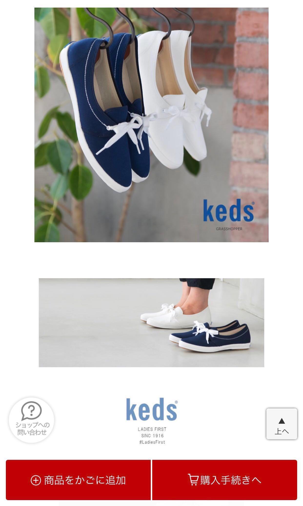 keds grasshoppers