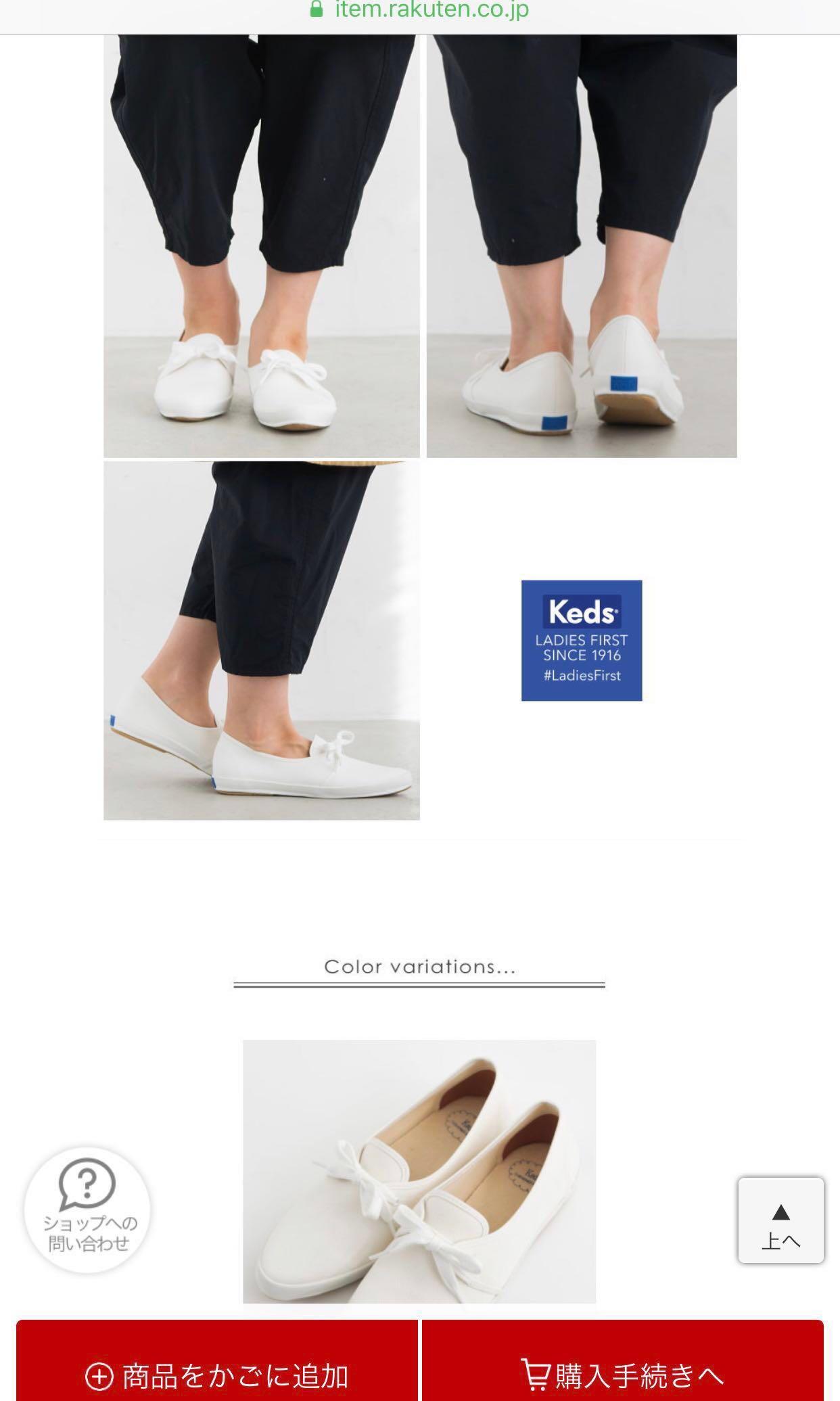keds grasshoppers