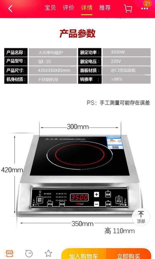 Induction cooker commercial, Everything Else on Carousell