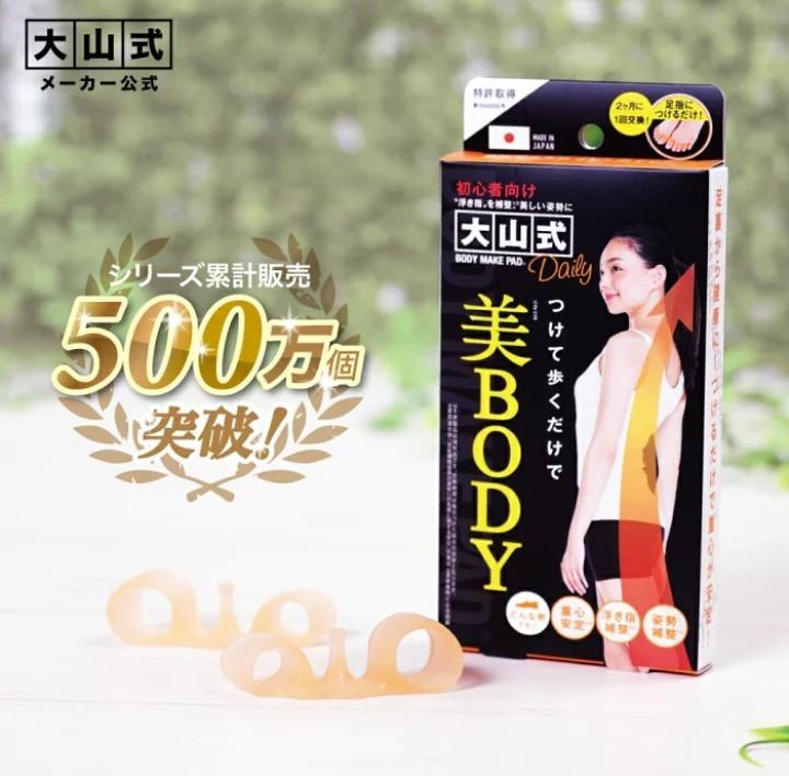 Oyama Style Body Make Silicone Toe Pad From Japan Orthopedic Corrector Health Beauty Hand Foot Care On Carousell