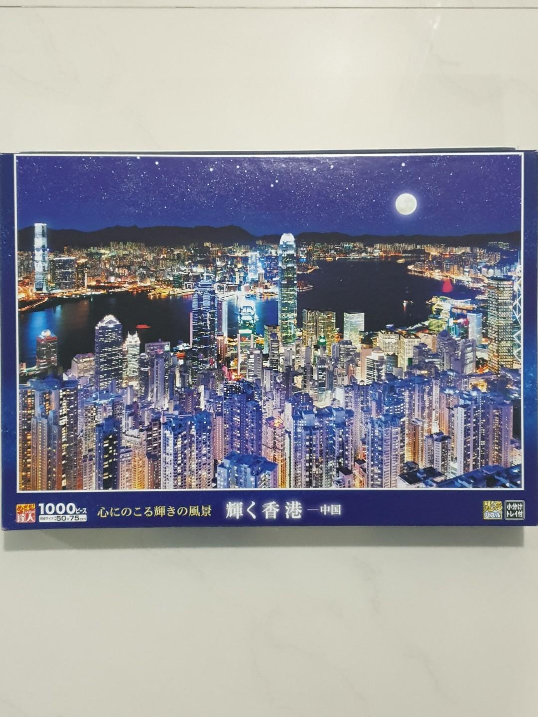 50 x 75 cm 1000 Piece Glowing Jigsaw Puzzle Shining Hong Kong japan China 