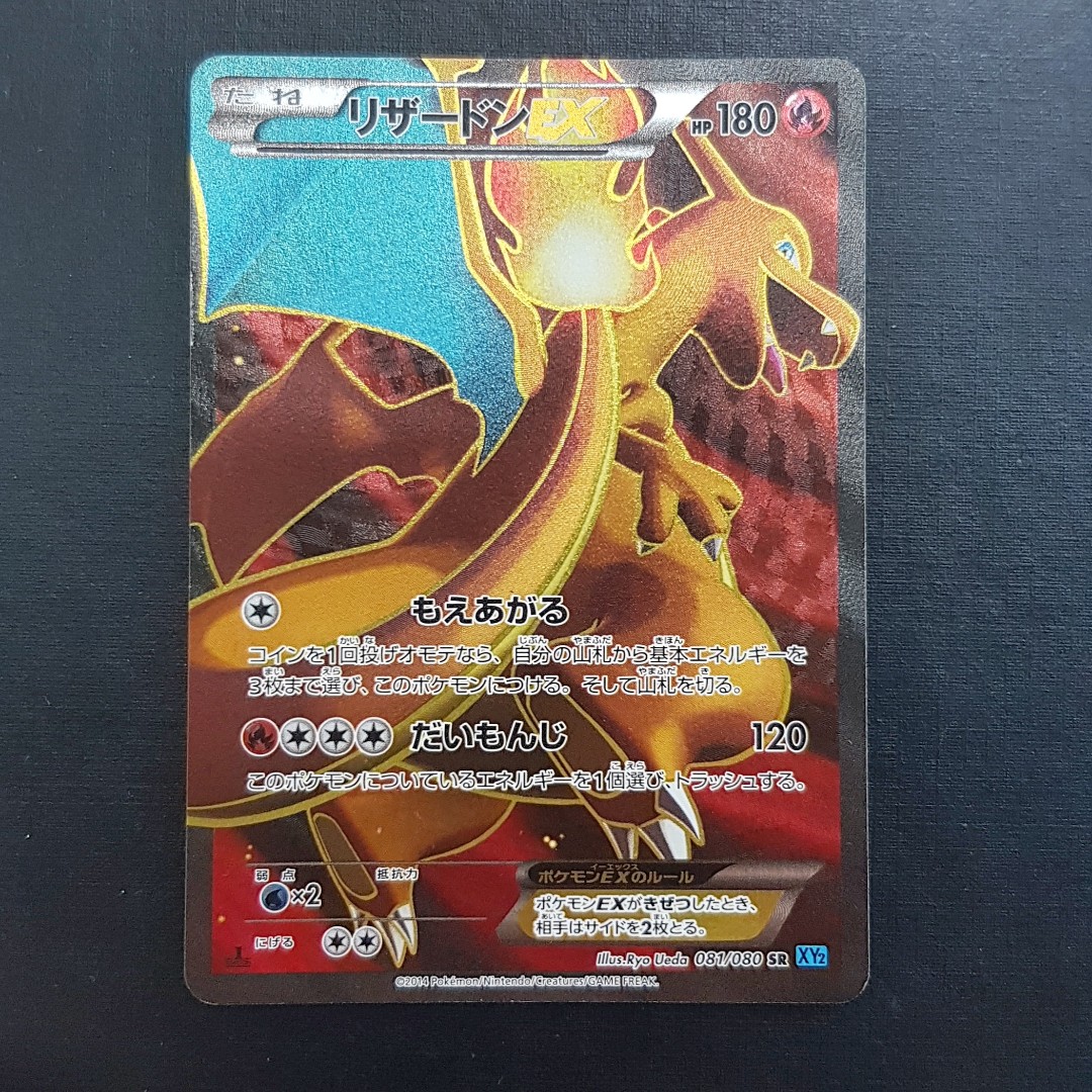 First Edition Japanese Charizard Ex Secret Rare Fullart Hobbies Toys Toys Games On Carousell