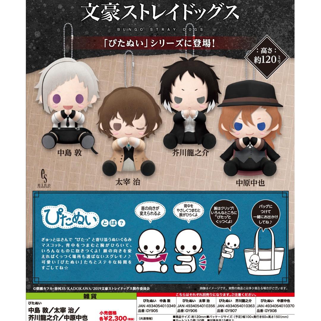 Kotobukiya Pitanui Demon Slayer Kuroji Mitsuri Gx875 | Meses Sin Intereses