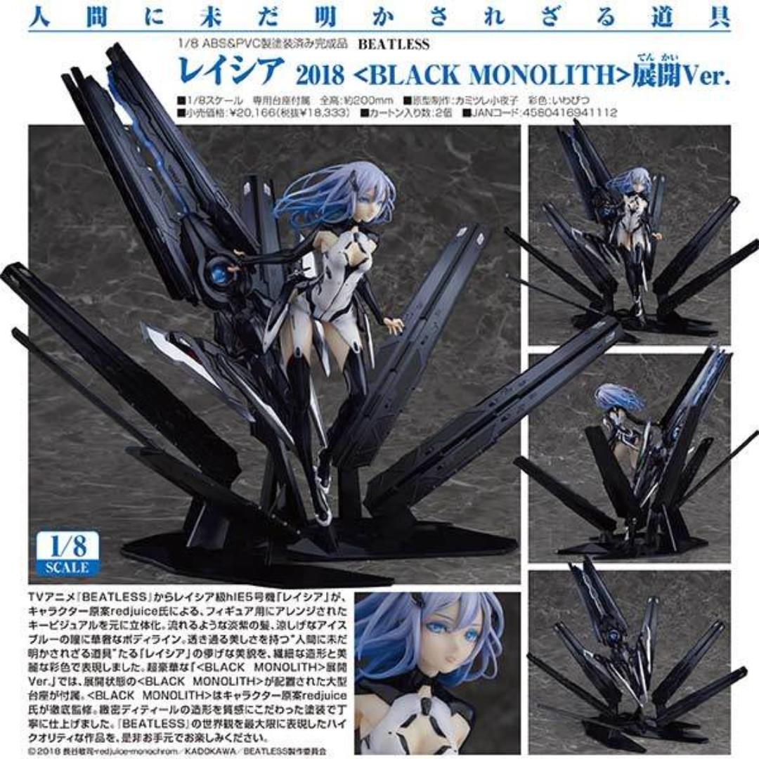 Po Beatless Lacia 18 Ver Black Monolith Deployed Ver Hobbies Toys Toys Games On Carousell