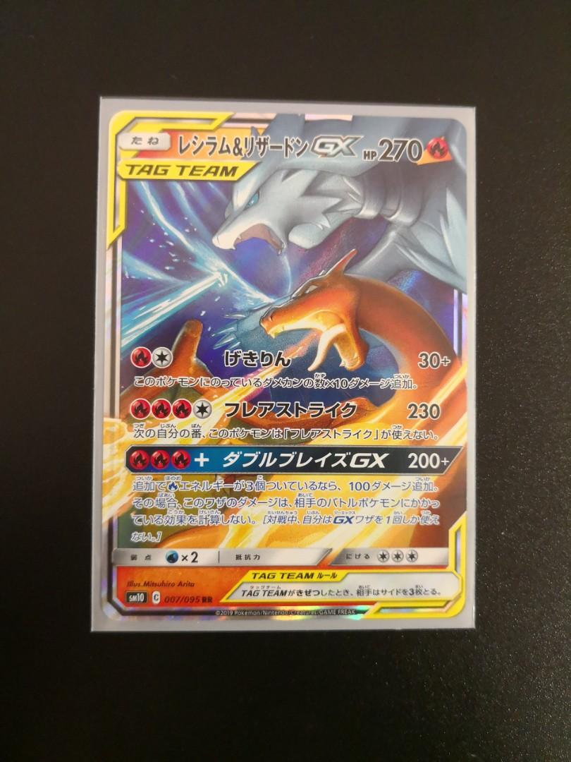 Pokemon Card Reshiram Charizard Gx Tag Team 007095 Sm10