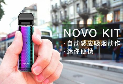 美國熱銷款正品smok novo電子霧化套組