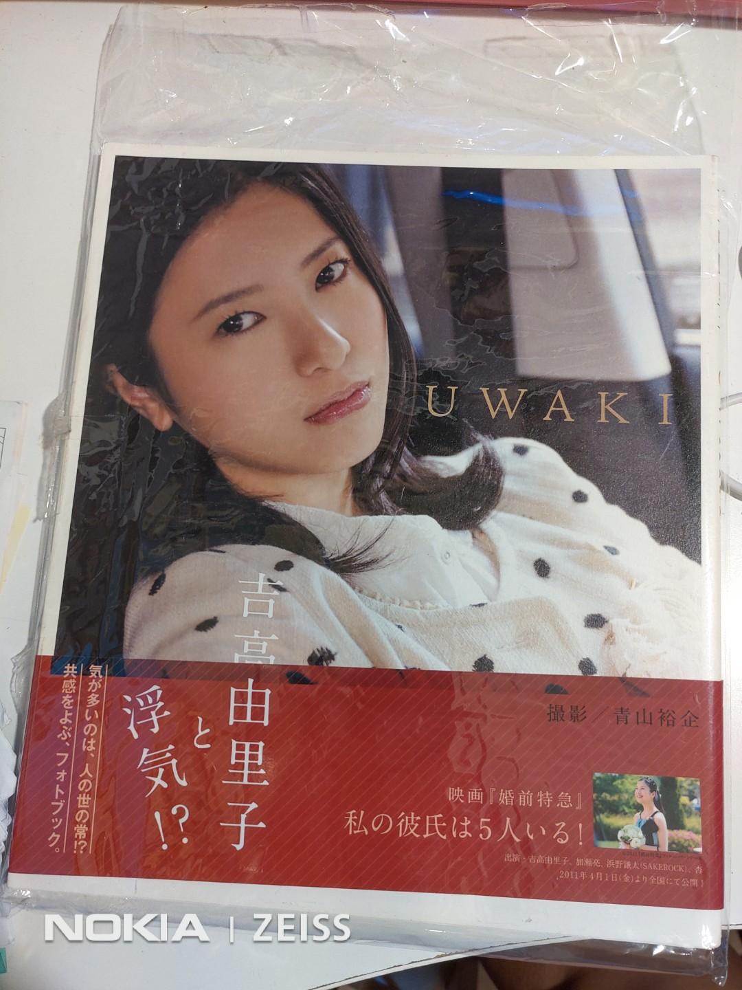 直筆サイン入】吉高由里子写真集「吉高由里子」act 吉高由里子 直筆