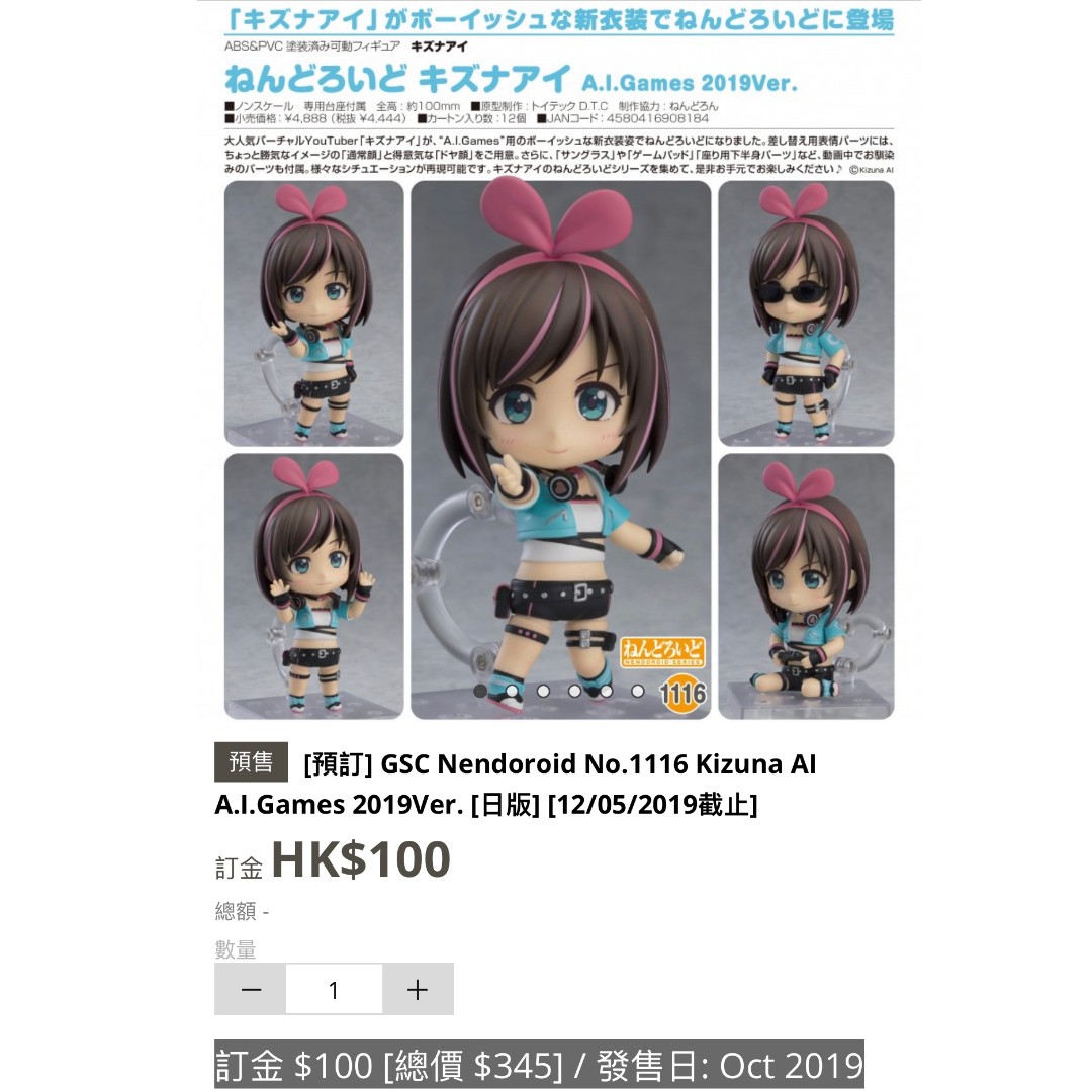 新品未開封 Kizuna AI A.I.Games 2019-