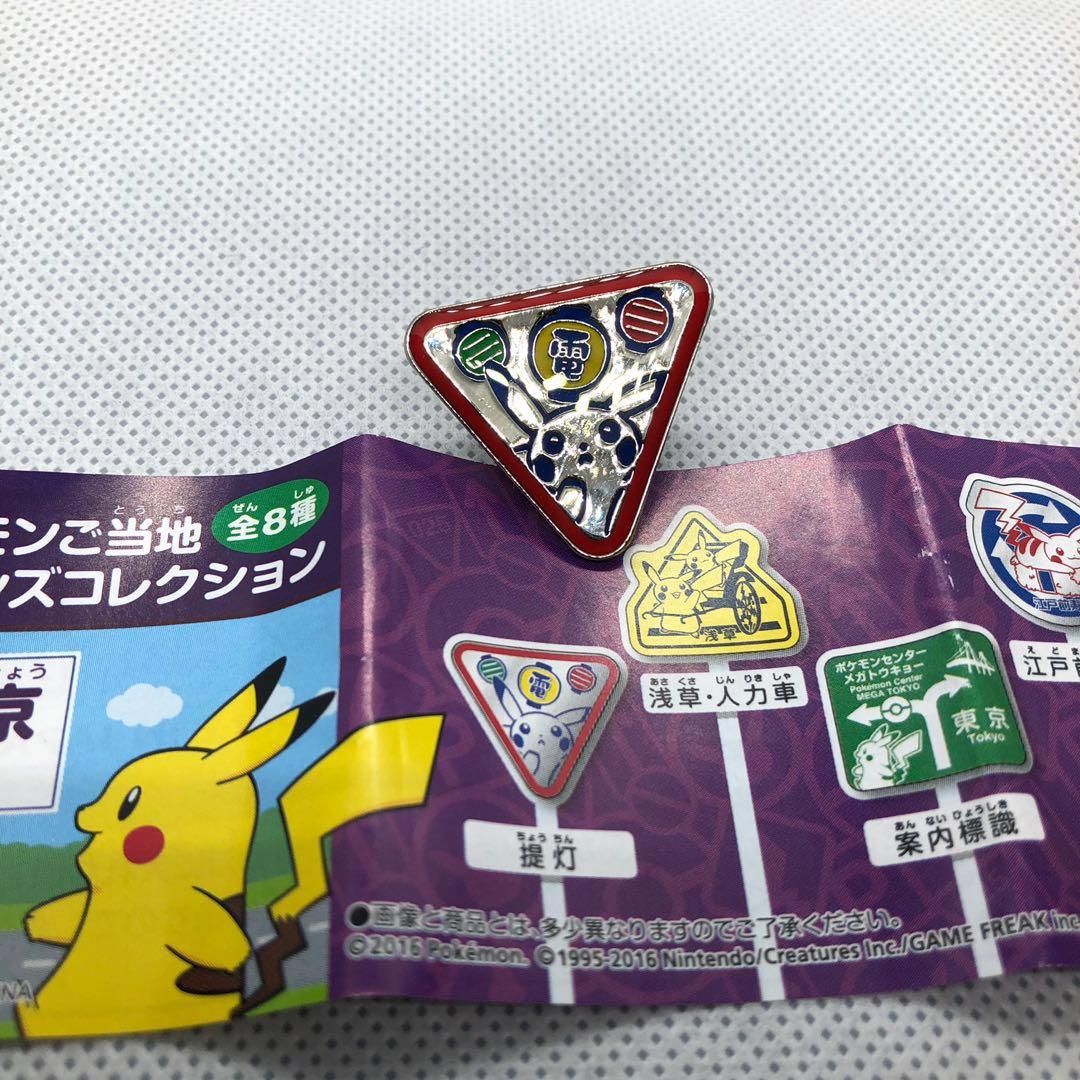 Tokyo Limited Edition Pokemon Gotochi Pins Paper Lantern 提灯 ポケモンご当地ピンズコレクション Toys Games Bricks Figurines On Carousell