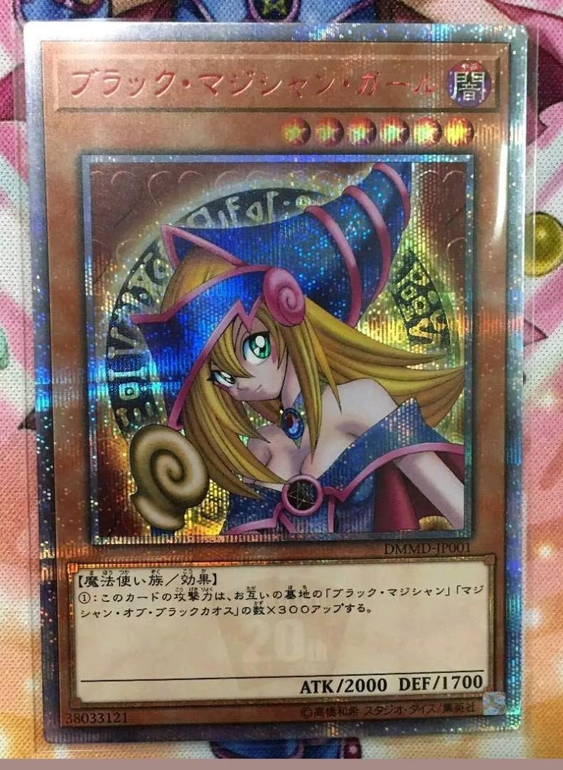 Yugioh 20th ANNIVERSARY Dark Magician Girl, Hobbies & Toys, Toys
