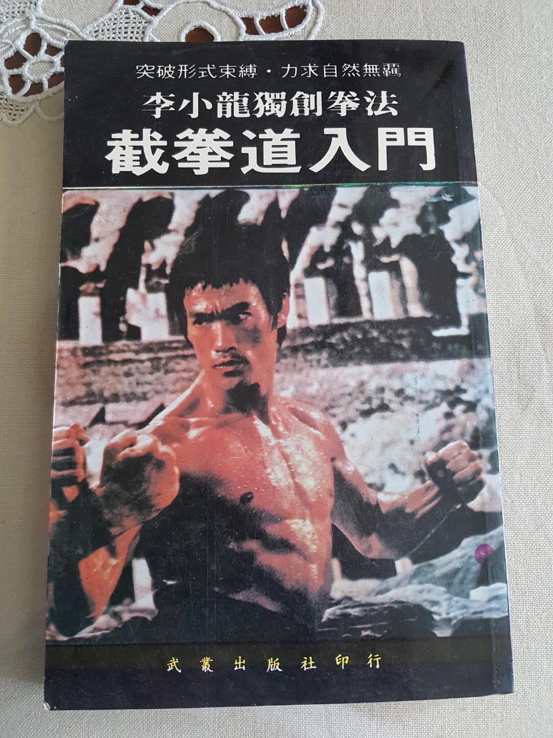 Bruce Lee Book Jeet Kune Do Books Stationery Stationery On Carousell