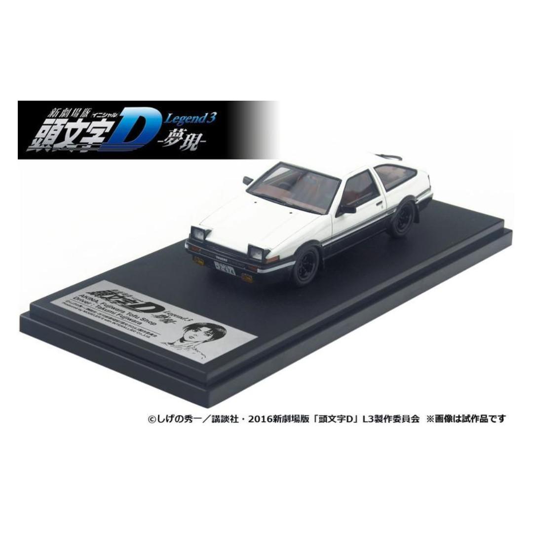 最先端 Modeler S 1 43 藤原 拓海 Ae86 トレノ 新劇場版 頭文字d 美しい Ihmc21 Com