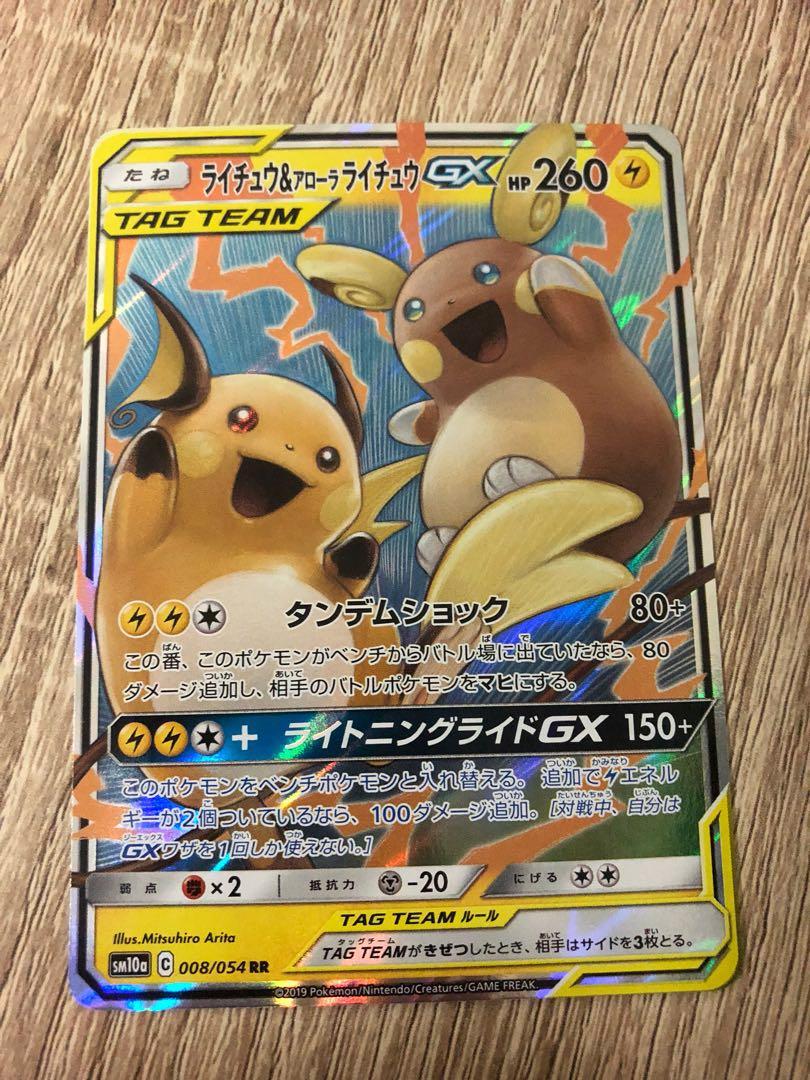 Sm10a raichu and alolan raichu gx tag team, Hobbies & Toys, Toys & Games on Carousell