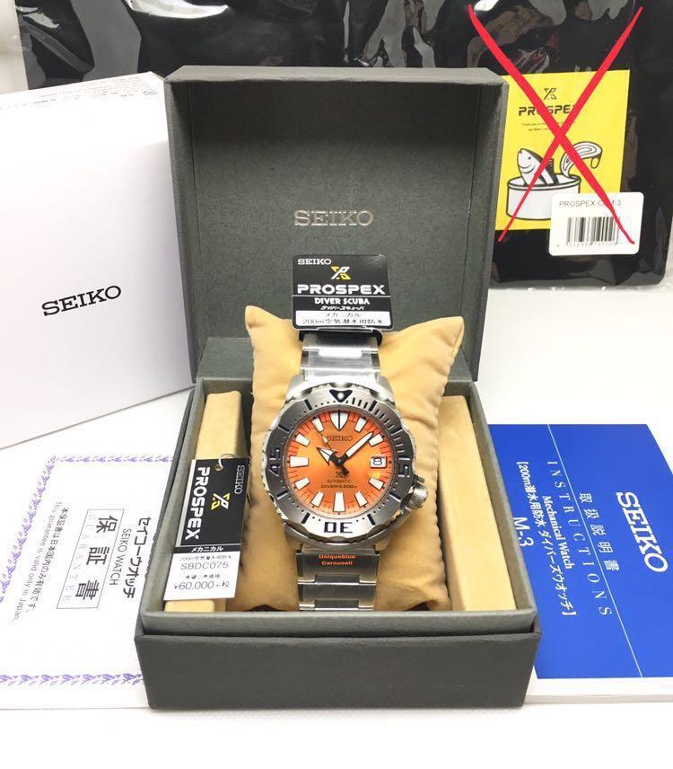 Seiko sbdc075 2025