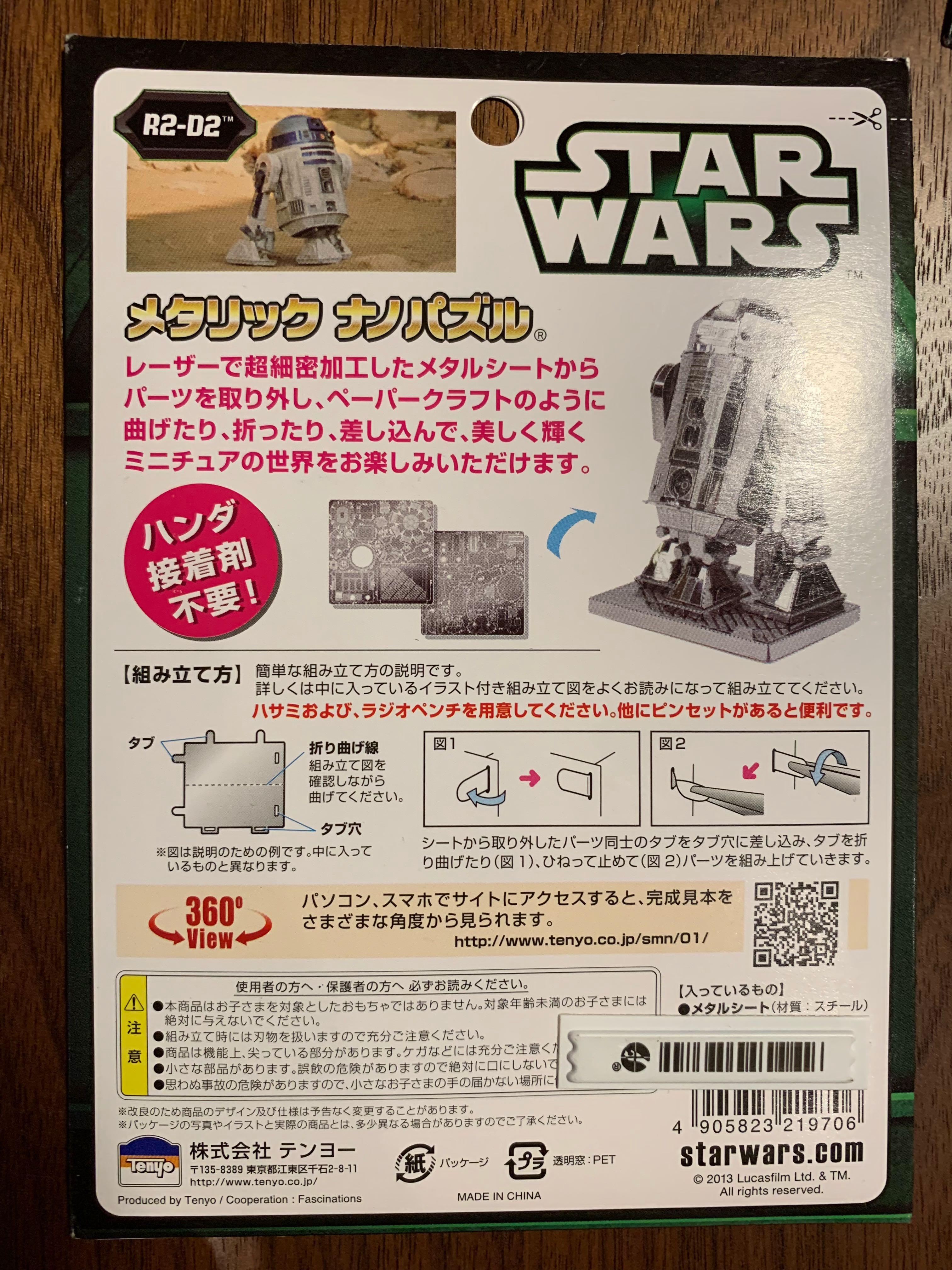 Star Wars Metal Model R2d2 Toys Games Bricks Figurines On Carousell