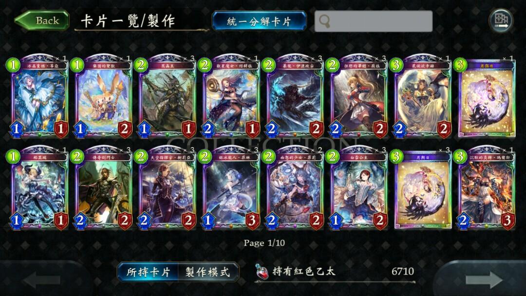 闇影詩章 暗影詩章 Shadowverse Account Master Rank 243張虹卡價錢可議 興趣及遊戲 玩具 遊戲類 Carousell