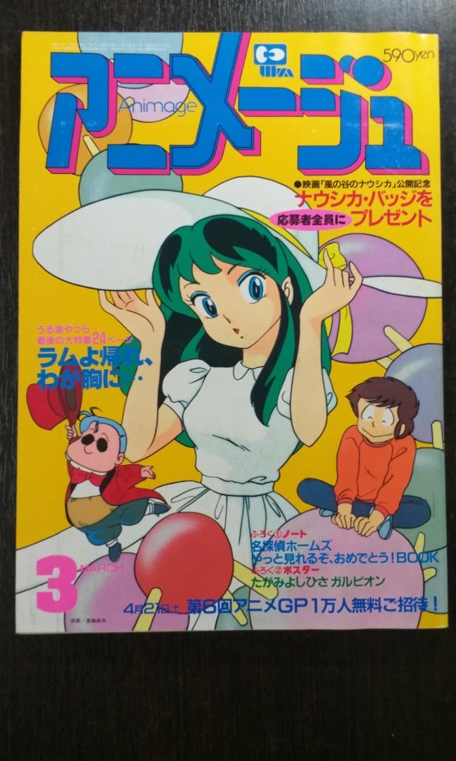 山t女福星封面雜誌1984年3月號animage 書本 文具 雜誌及其他 Carousell
