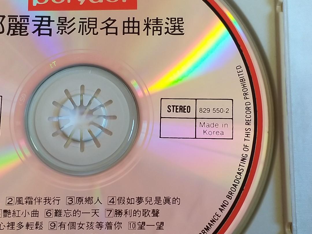 Teresa Teng 鄧丽君影視名曲精选 1986 PolyGram Records Hong Kong
