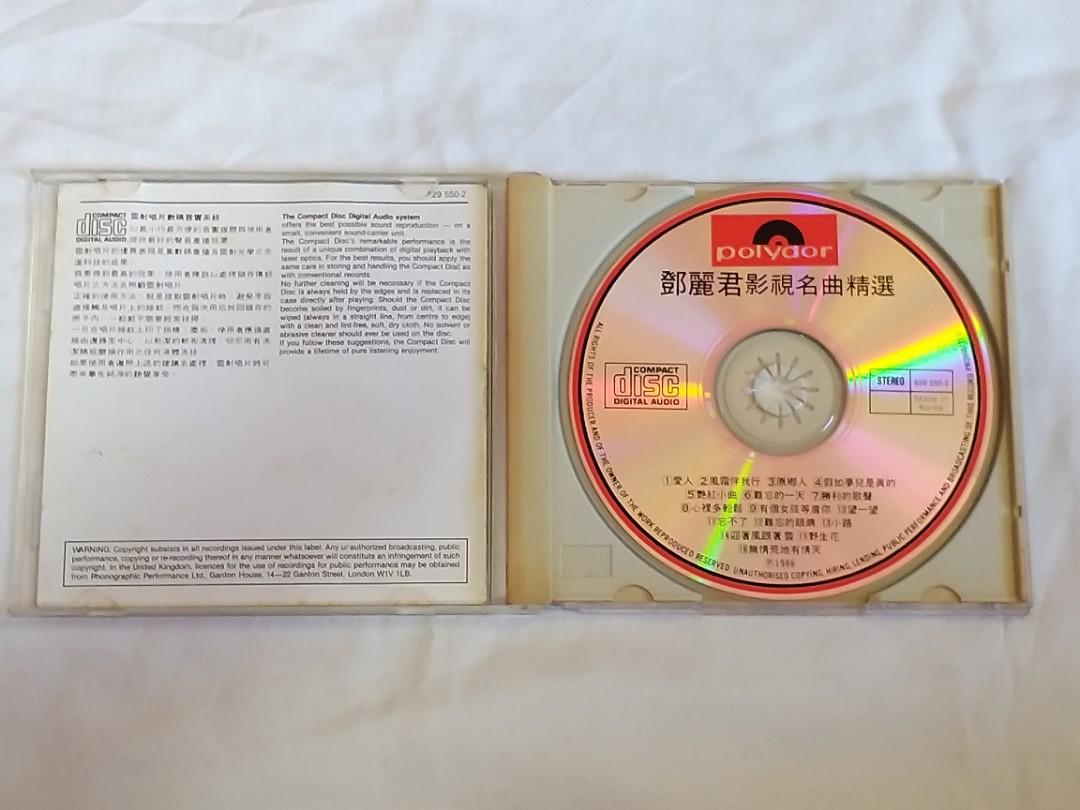 Teresa Teng 鄧丽君影視名曲精选 1986 PolyGram Records Hong Kong