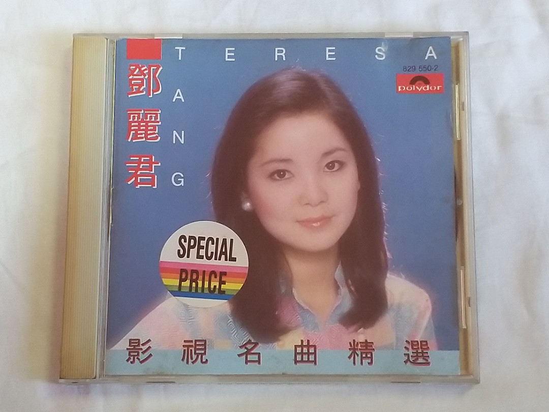 teresa_teng__1986_polygram_rec