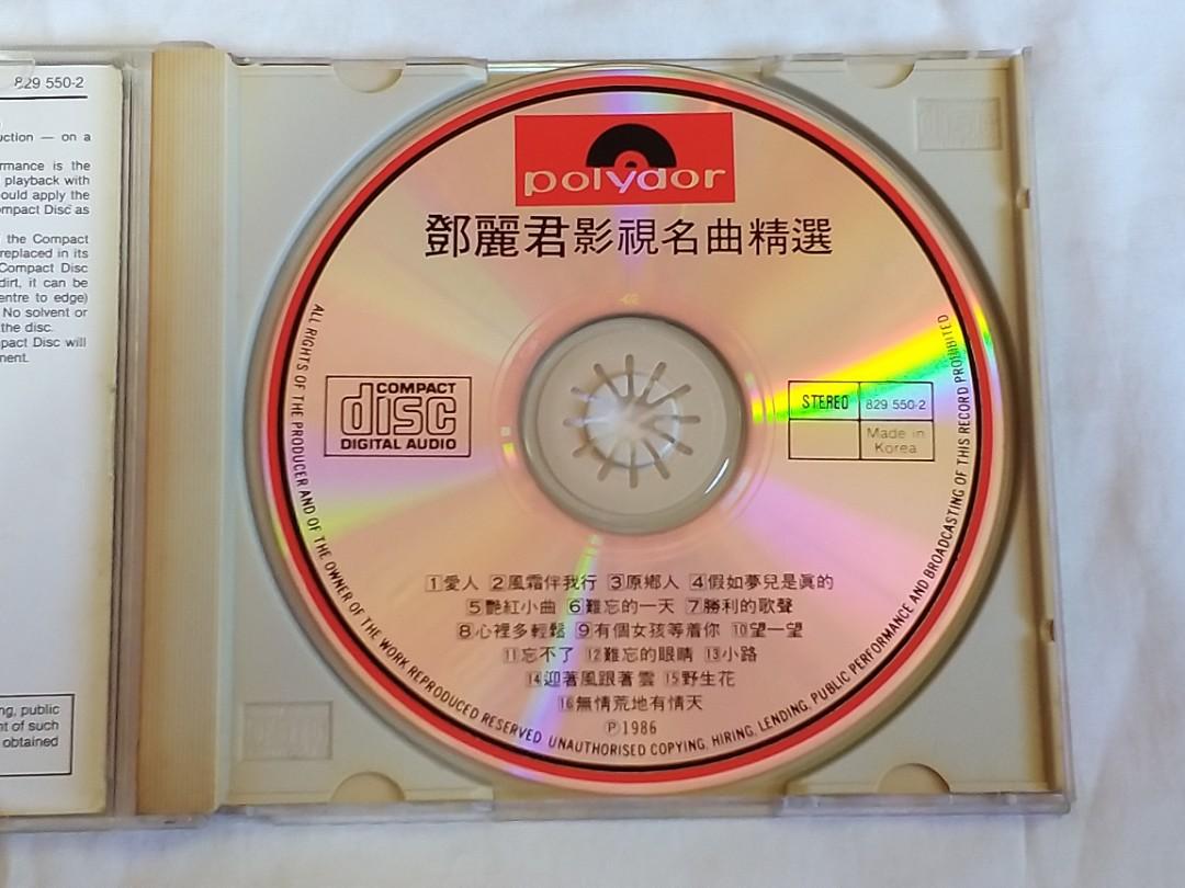 Teresa Teng 鄧丽君影視名曲精选 1986 PolyGram Records Hong Kong