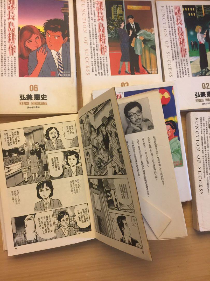 二手課長島耕作1 6 送部長1 弘兼憲史尖端出版 圖書 漫畫在旋轉拍賣
