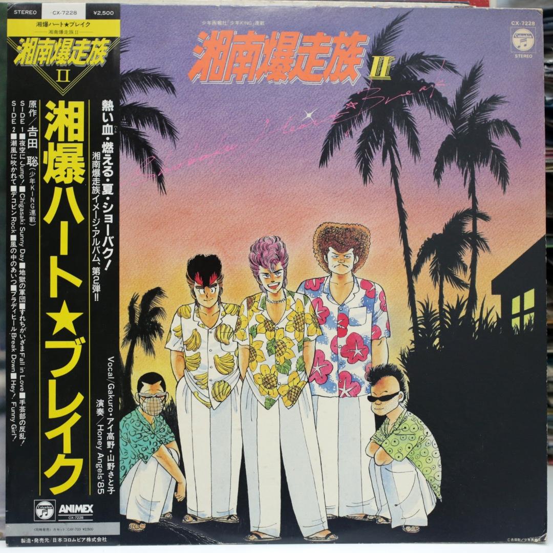 最大86 オフ 湘南爆走族 Dvd 未開封 Www Hallo Tv