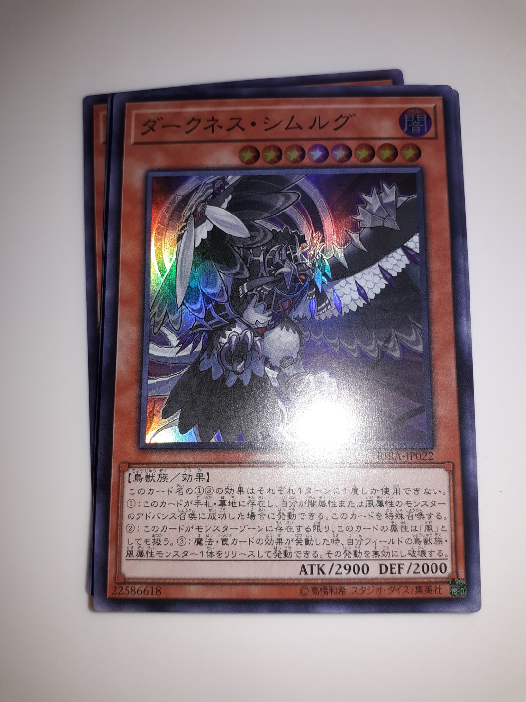 yugioh simorgh cards Amazon.com: Yu-Gi-Oh! - Simorgh Sky Battle - RIRA-EN073 - Common - 1st  Edition