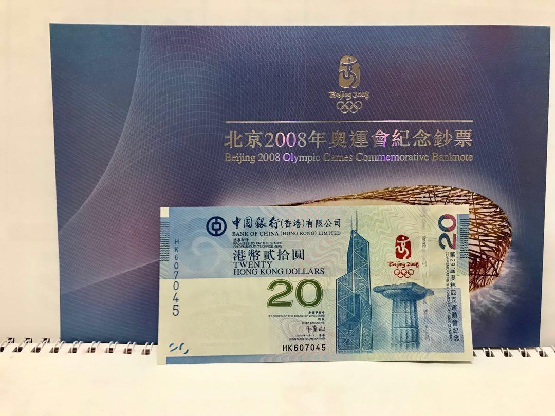 2008年奥运会，中国银行(香港)作为香港发钞银行，特别发行港币20元面值北京奥运会纪念钞票!该纪念钞的原始发行量在400万 张左右。現在，市面已經很少了，都是讓貨幣商囤積起來高價出售的，所以市面上買少見少了。現在每張僅售＄500元，手快有手慢冇，行過走過，千萬不要 ...