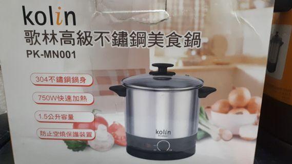 Kolin歌林高級不鏽鋼美食鍋