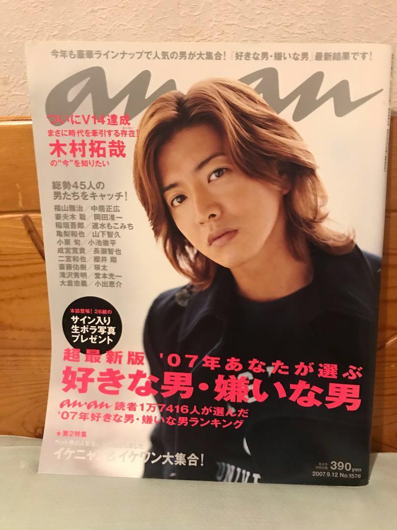 Anan 日雜 木村拓哉封面 書本 文具 雜誌及其他 Carousell