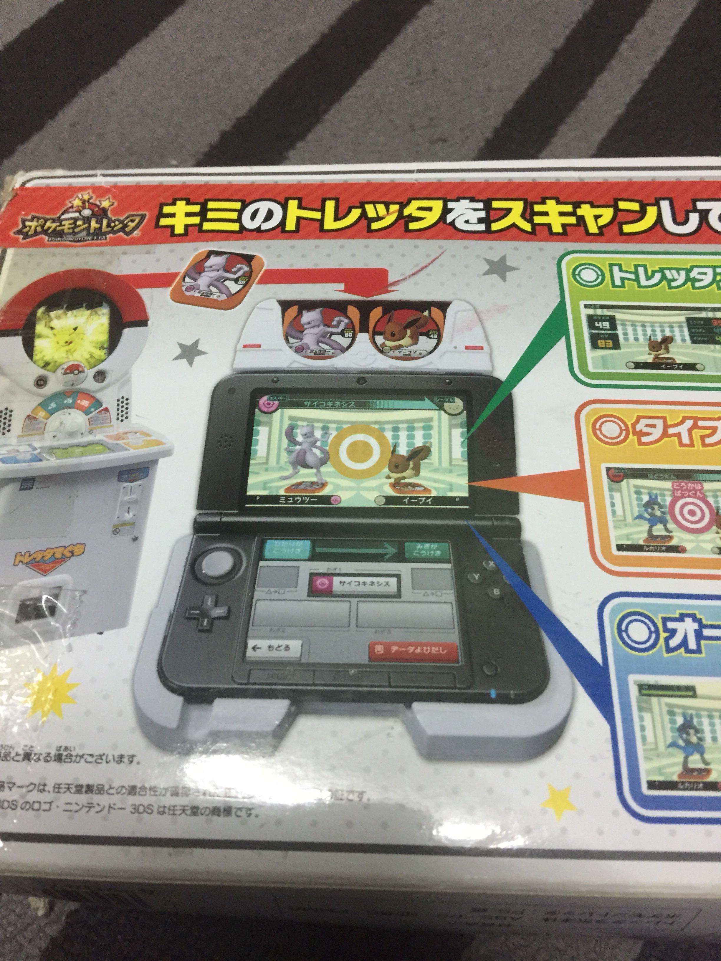 Pokemon tretta shop 3ds
