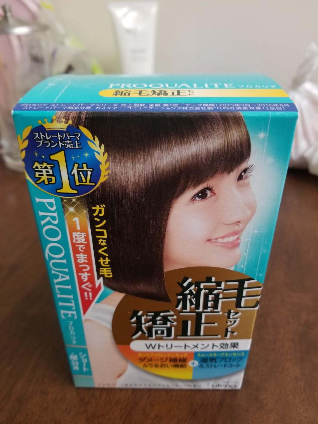 Proqualite 縮毛矯正劑 美容 化妝品 頭髮護理 沐浴 身體護理 Carousell Proqualite 縮毛矯正劑 美容 化妝品 頭髮護理 沐浴 身體護理 Carousell