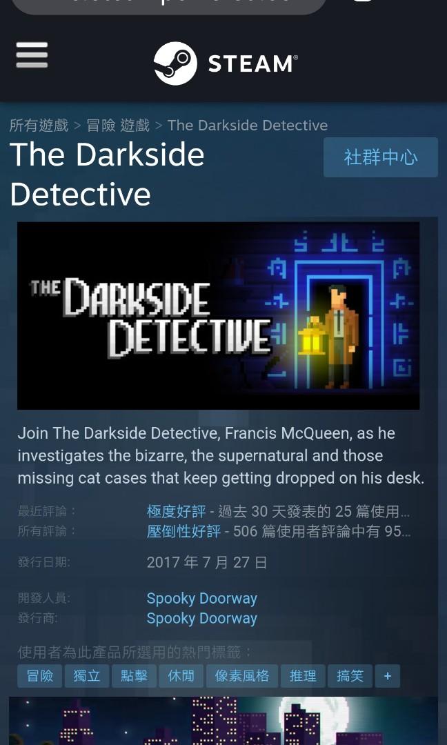 The Darkside Detective 極高分幽默解謎推理遊戲steam 遊戲機 遊戲機遊戲 Carousell