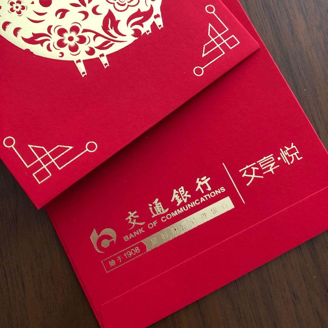 2019 Bank Of Communication China Red Packets Angpao Angpow