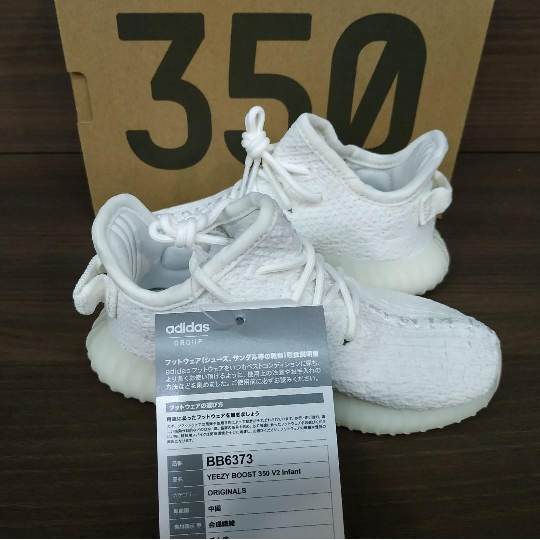 Adidas baby boys yeezy boost v2 cream bb6373 white hot sale