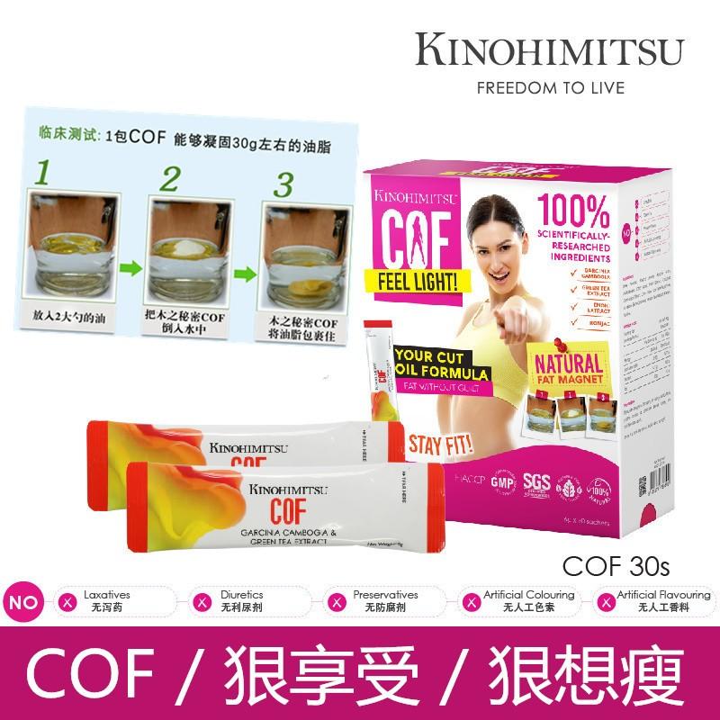 Cof 30s Cut Oil Formula Exp 2020 Health Nutrition Health Supplements Health Food Drinks Tonics On Carousell