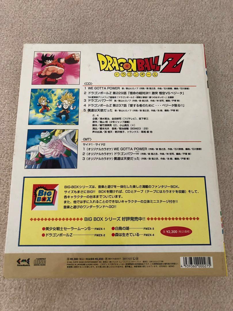 1994年日本製造DRAGON BALL-Z CD / 錄音帶BIG BOX ( 没有CD ), 興趣及