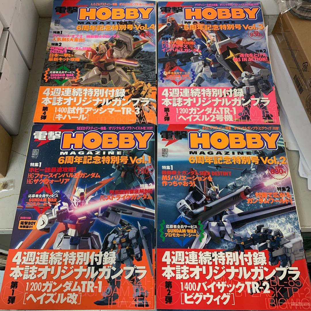 Advance Of Z Dengeki Hobby Exclusive Model Kit Set Of 4 Toys Games Bricks Figurines On Carousell And right near the very top is the amazing yamaguchi revoltech optimus prime! carousell