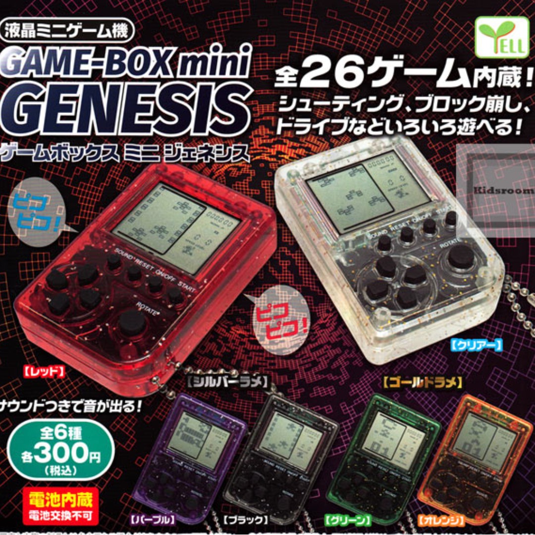 gamebox mini