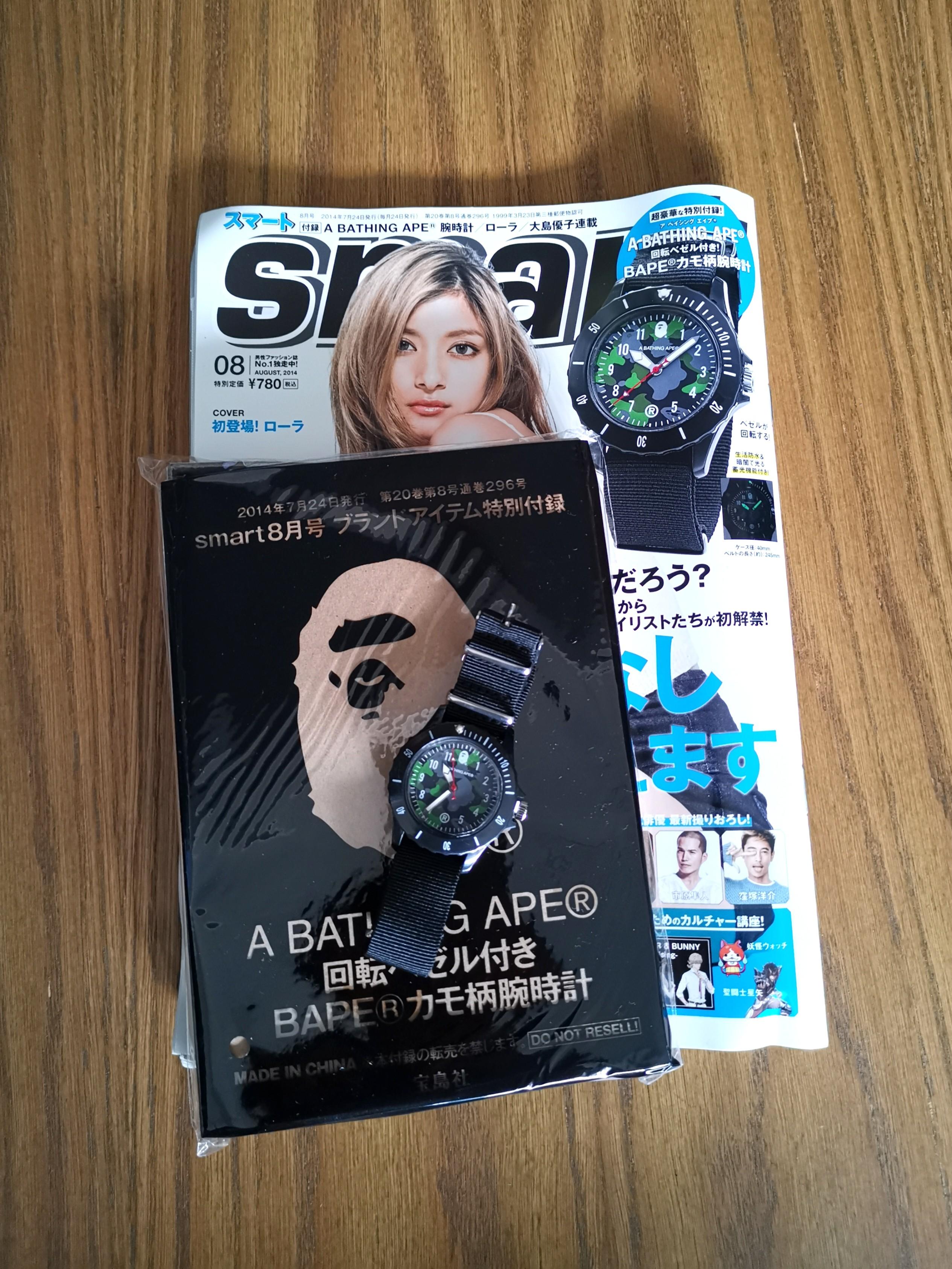 Bathing Ape Watch Original E Mook Smart Magazine Luxury