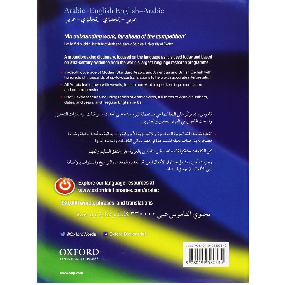Oxford Arabic Dictionary (Oxford Dictionary), Hobbies & Toys, Books