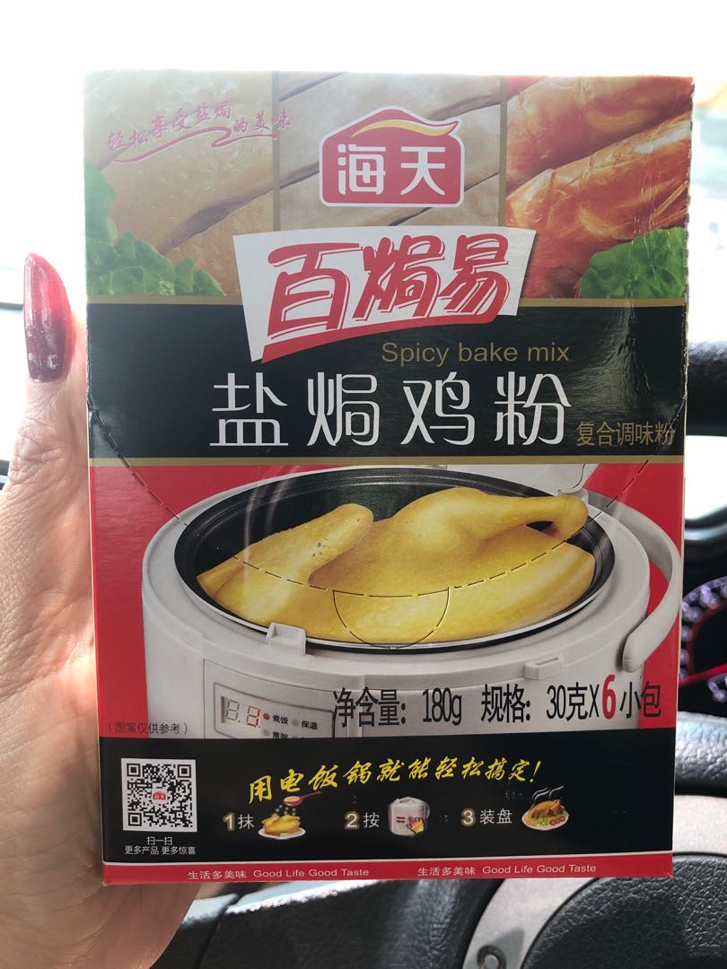 Spicy bake mix (yim kuk kai), Food  Drinks, Packaged  Instant Food on  Carousell