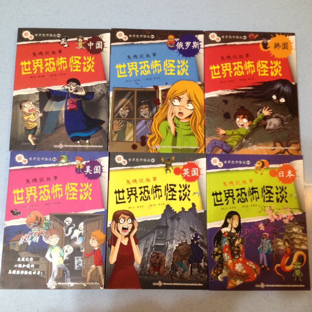 世界恐怖怪谈 漫画故事书 Books Stationery Books On Carousell