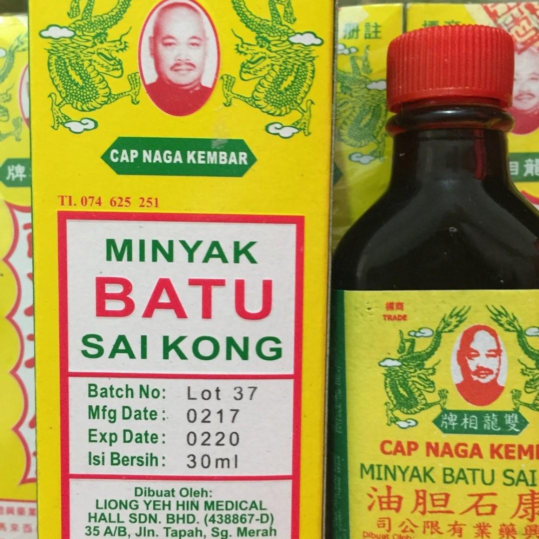 Minyak Batu Sai Kong 15ml Health Beauty Skin Bath Body On Carousell