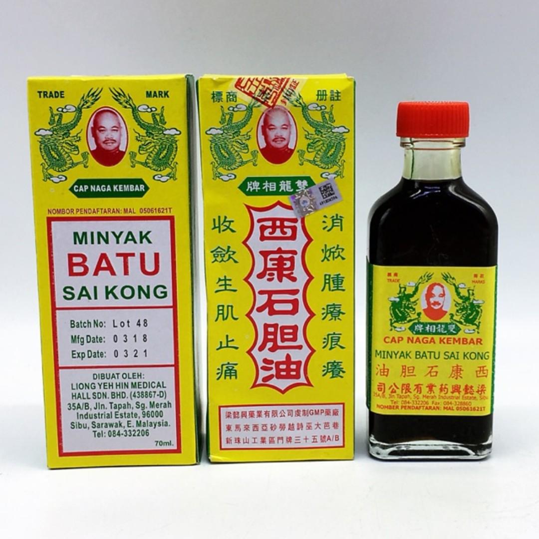 Minyak Batu Sai Kong 15ml Health Beauty Skin Bath Body On Carousell