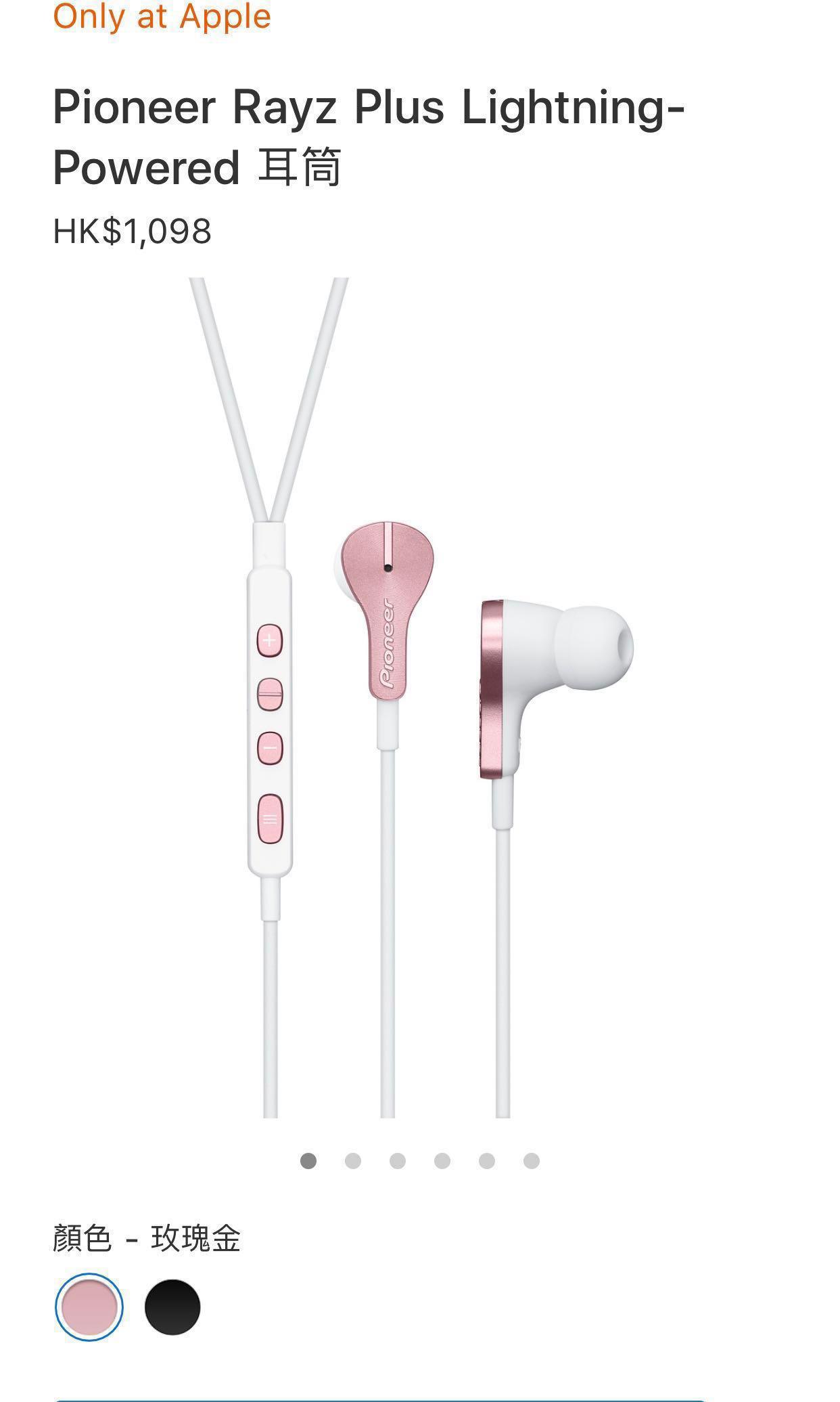 全新) Pioneer Rayz Plus Lightning 降噪耳機, 音響器材, 音樂播放裝置