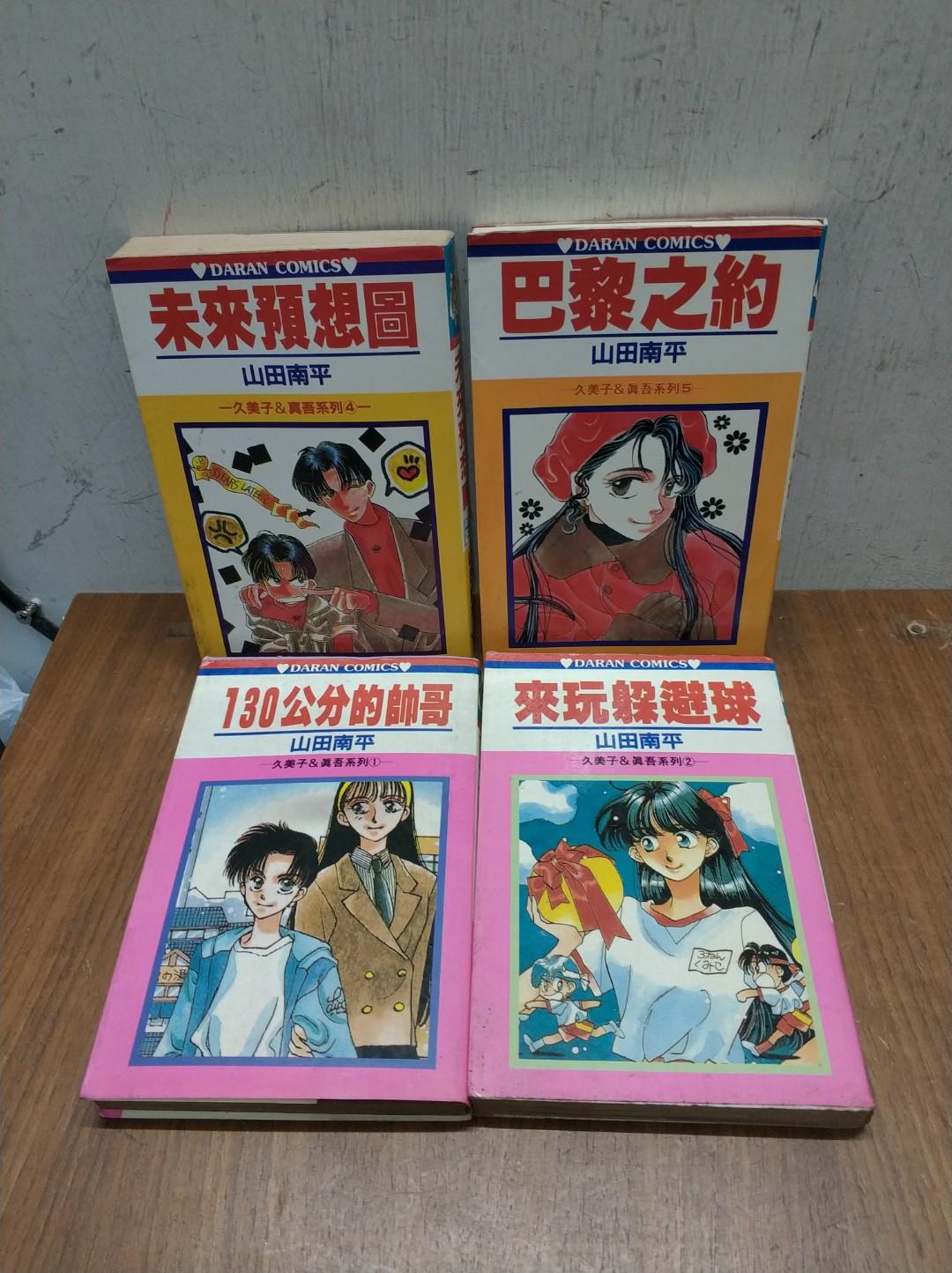 年年漫畫書每本元 書本 文具 漫畫 Carousell