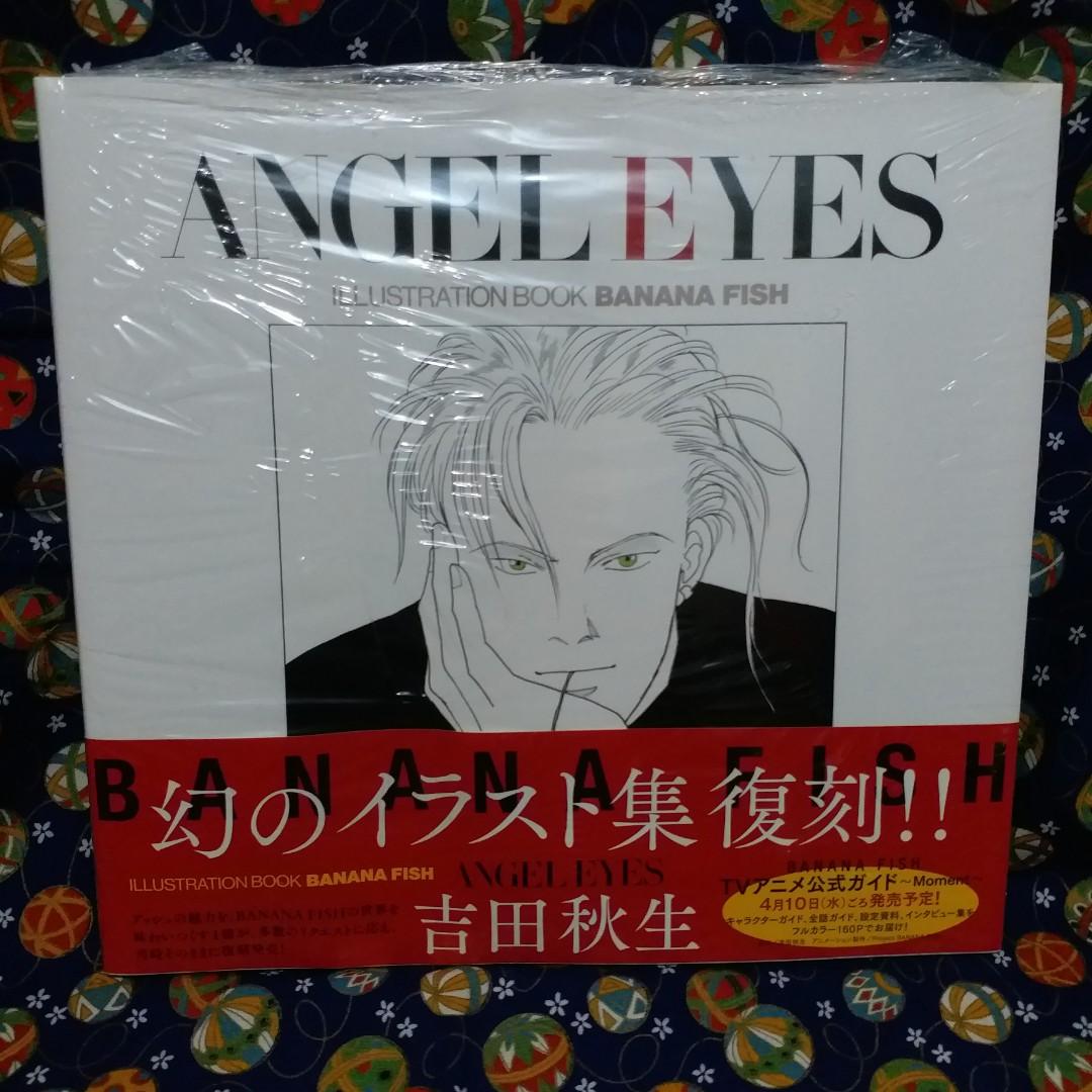 ANGEL EYES 復刻版 BANANA FISH イラストブック☆吉田秋生