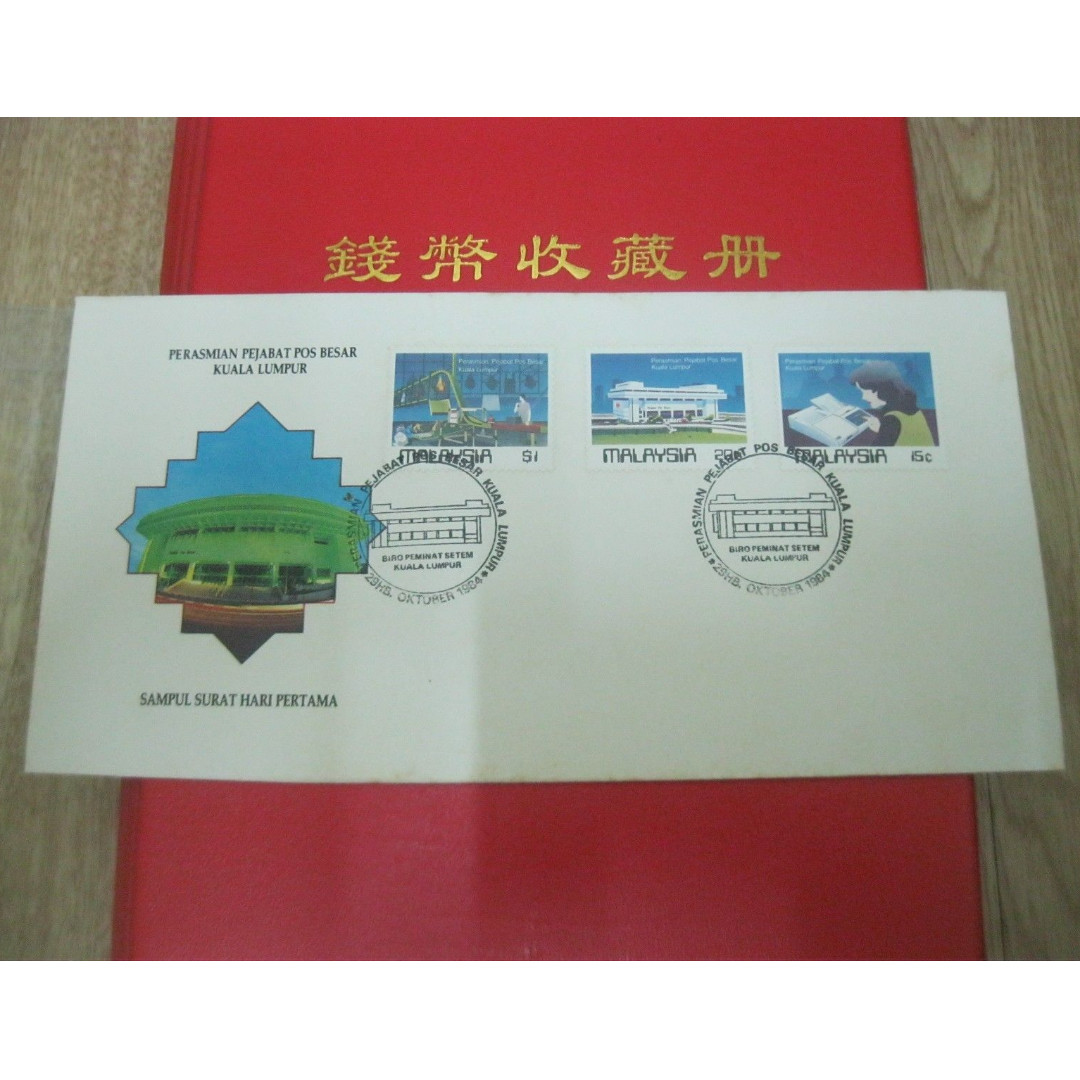 Fdc Malaysia 1984 Perasmian Pejabat Pos Besar Kuala Lumpur Antiques Stamps On Carousell